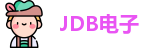 jdb电子